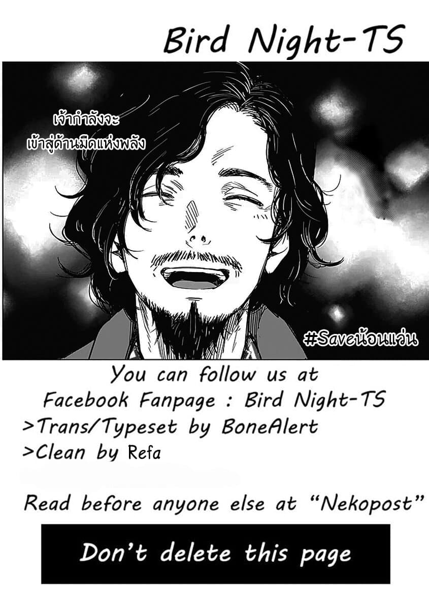 Shounen no Abyss 14-ฮิกันบานะ