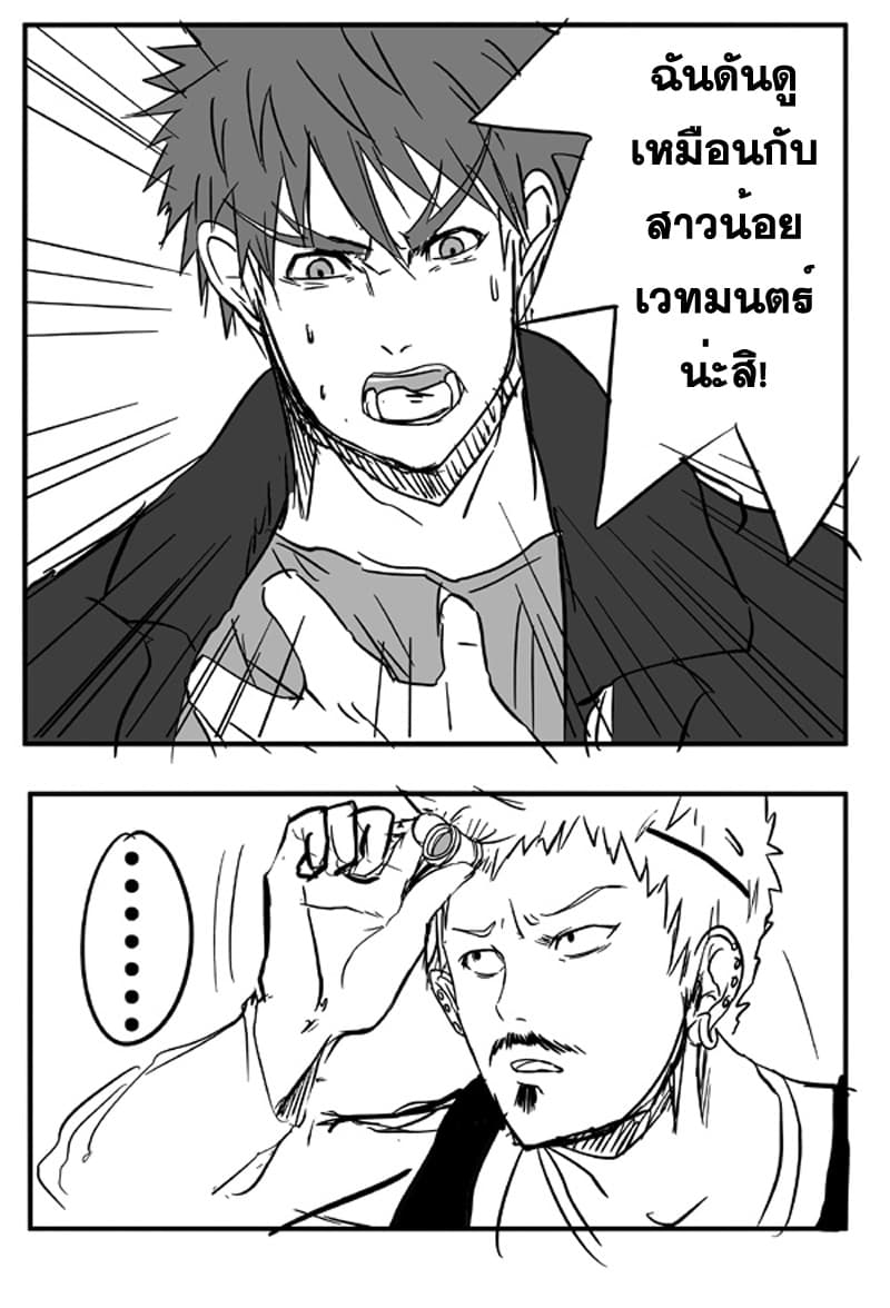 Ore to Hero to Mahou Shoujo (Web Comic) 2-คุณสมบัติของฮีโร่