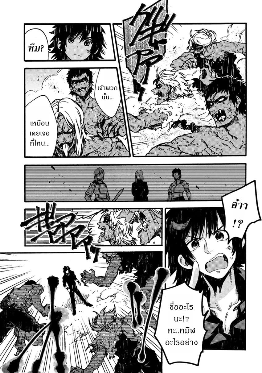 Sono Mono. Nochi ni... (Reboot) 14-14
