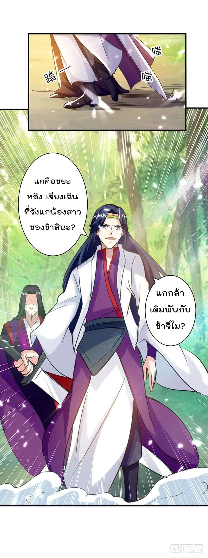Emperor LingTian จักรพรรดิหลิงเทียน 11-11