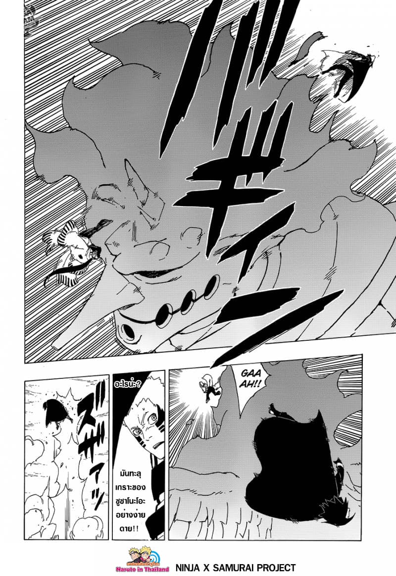Boruto 38-มันคือข่าวร้าย