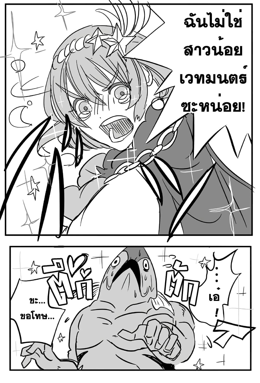 Ore to Hero to Mahou Shoujo (Web Comic) 1-1