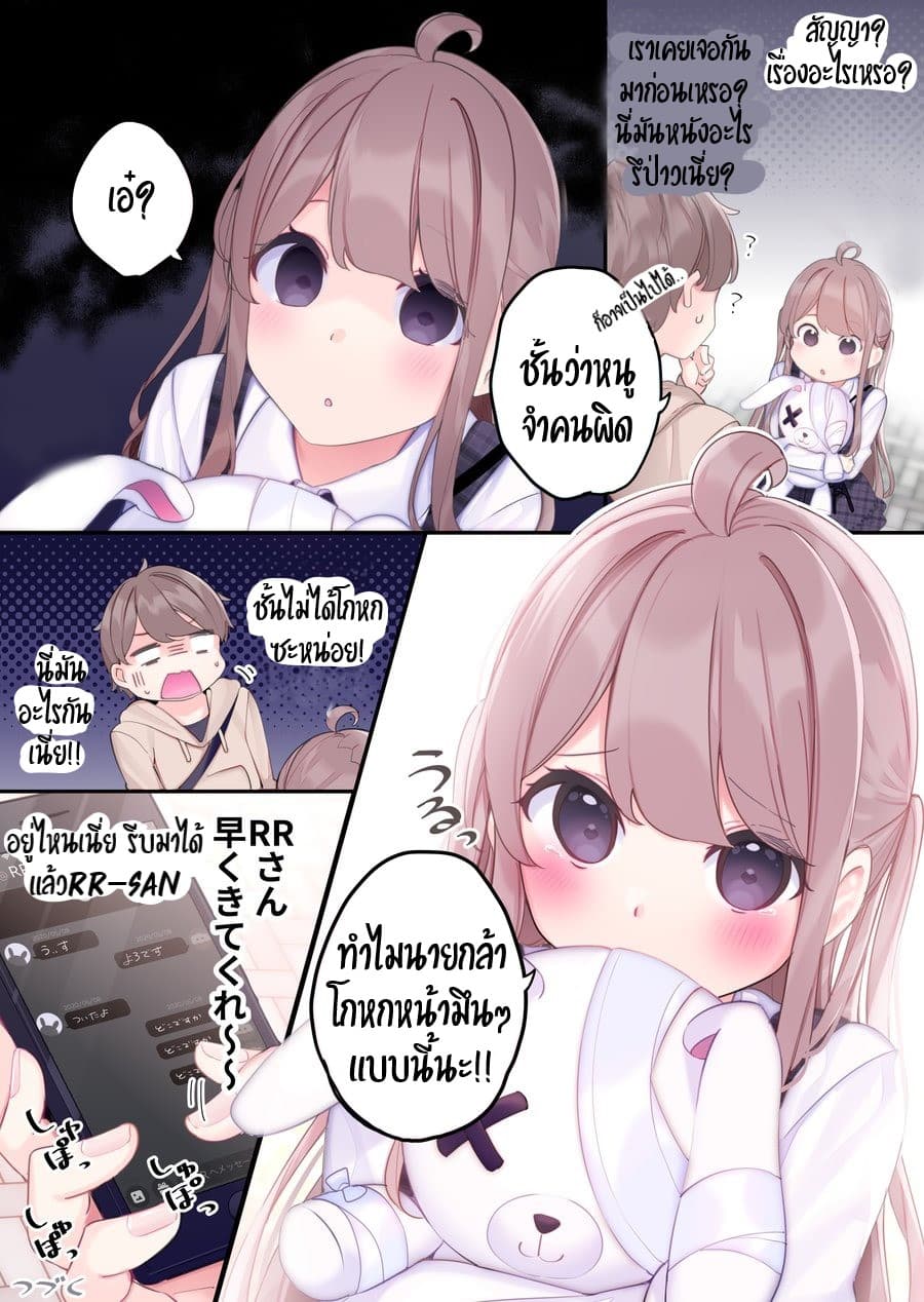 FPS Friend Real Life Meetup 2-2