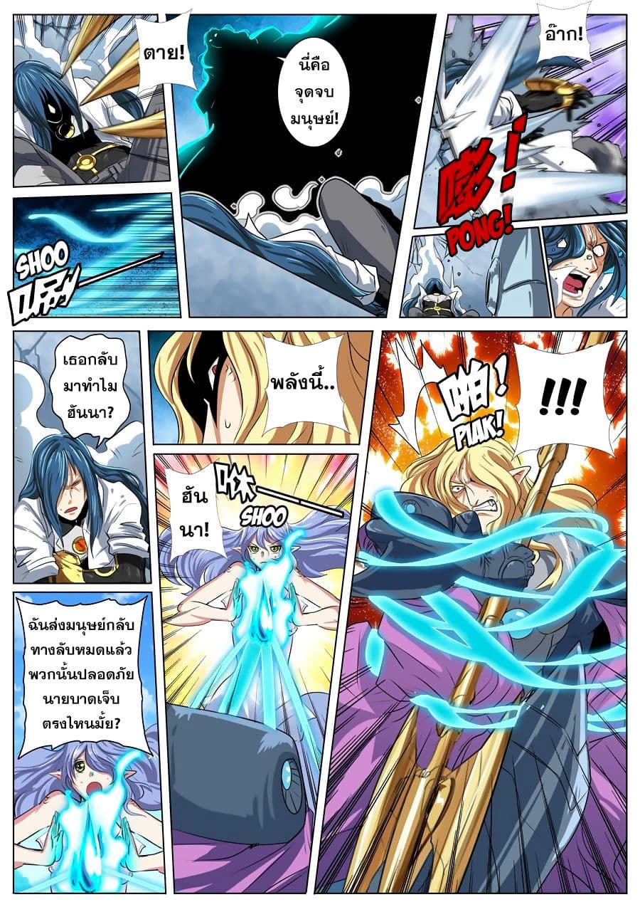 Hero? I Quit A Long Time Ago ฮีโร่น่ะหรอ? ฉันเลิกเป็นมานานแล้ว 74-74