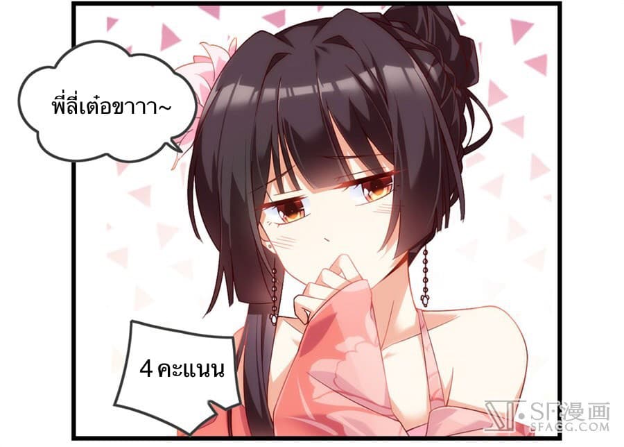 Nobleman and so what? ขุนนางแล้วไงไม่สำคัญหรอก 10-10