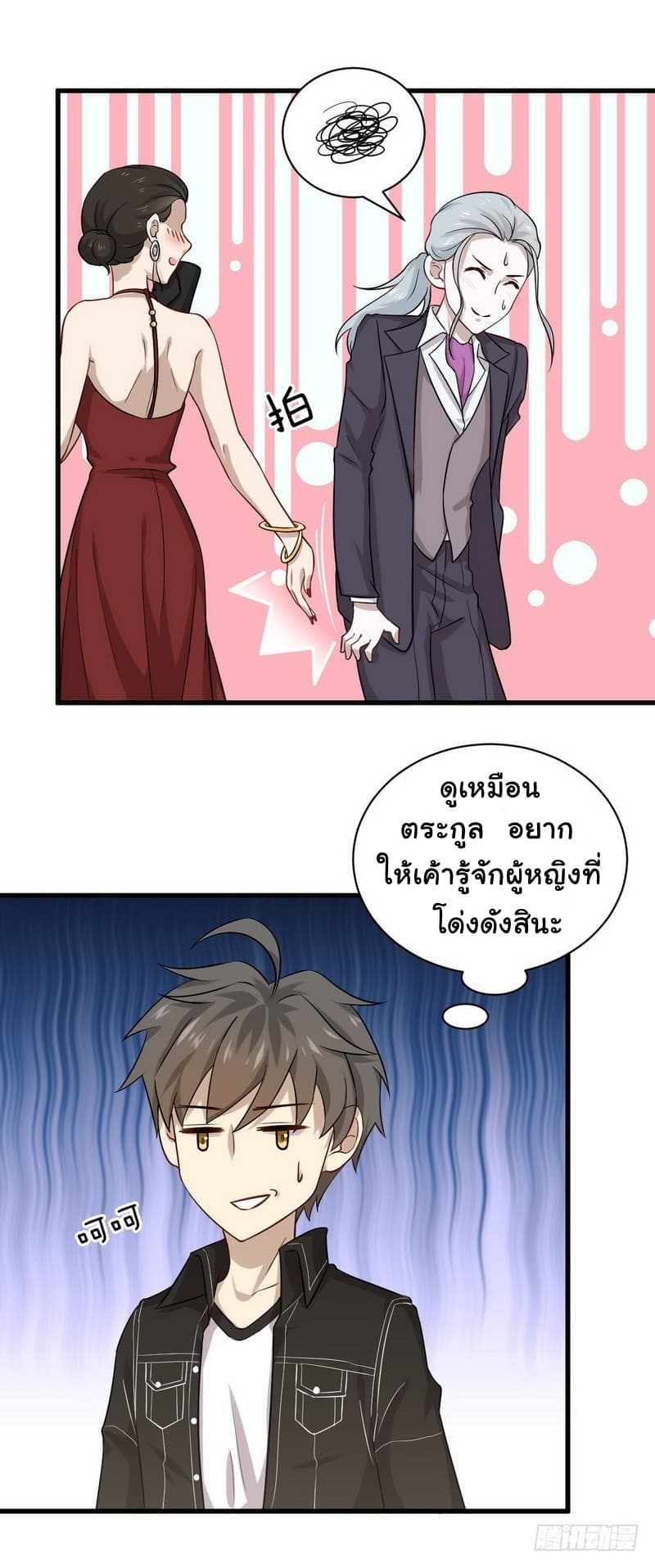 Immortal Swordsman in The Reverse World ราชันนักดาบอมตะ 43-43