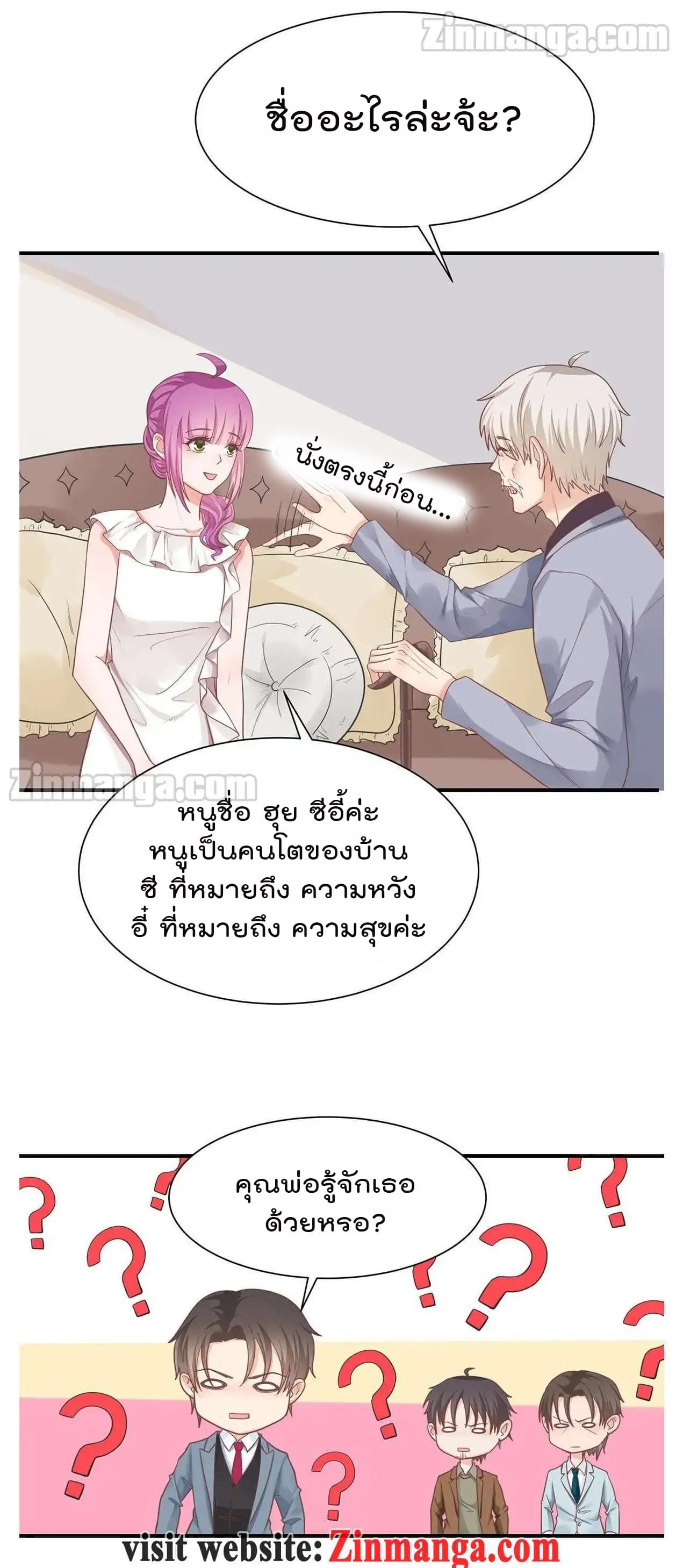 Hui Xi Yi's Love Contract 65-65