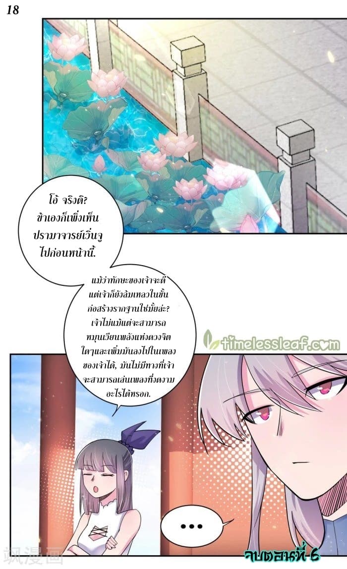 Above All Gods 6-6