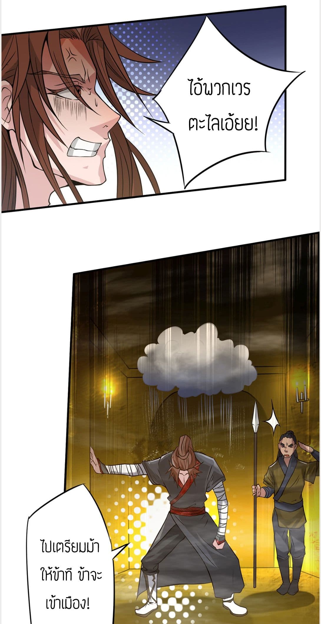 Reversal of God King 3-3