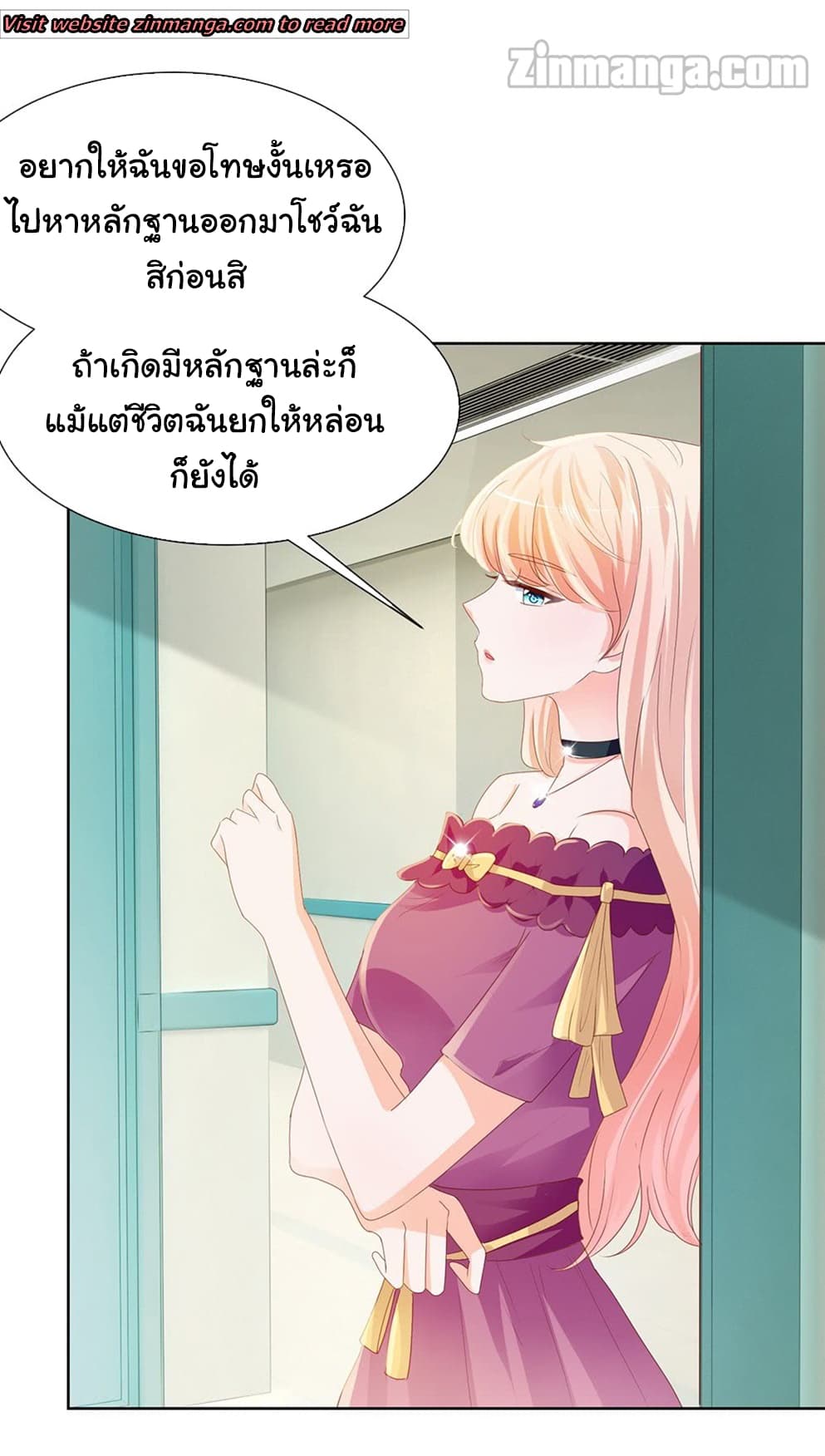 The Lovely Wife And Strange Marriage แผนรักลวงใจ 84-84