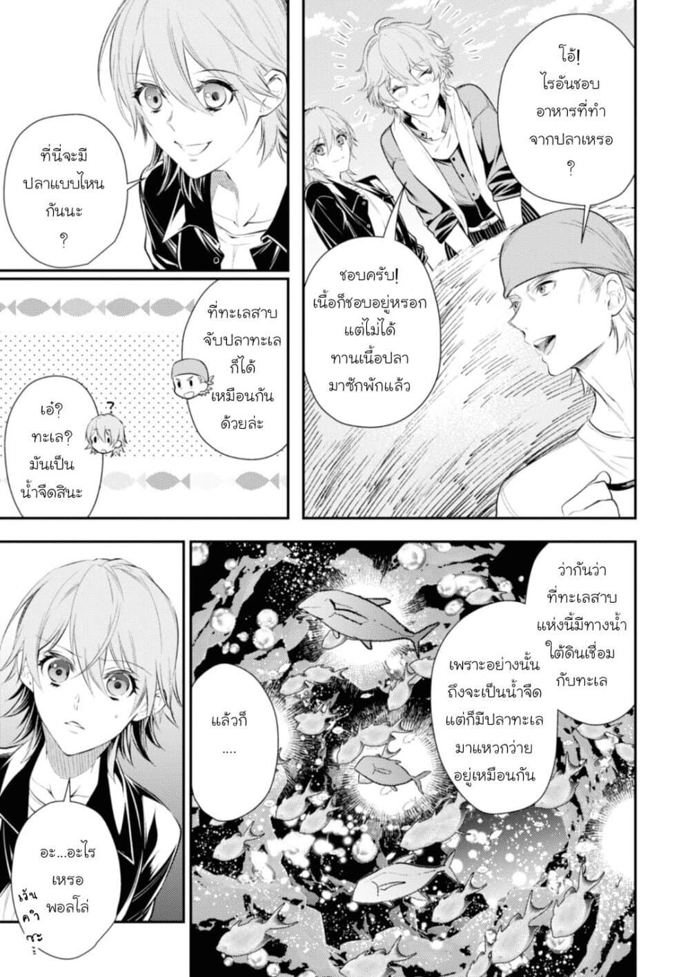 Seijo Futari no Isekai Burari Tabi 15-15