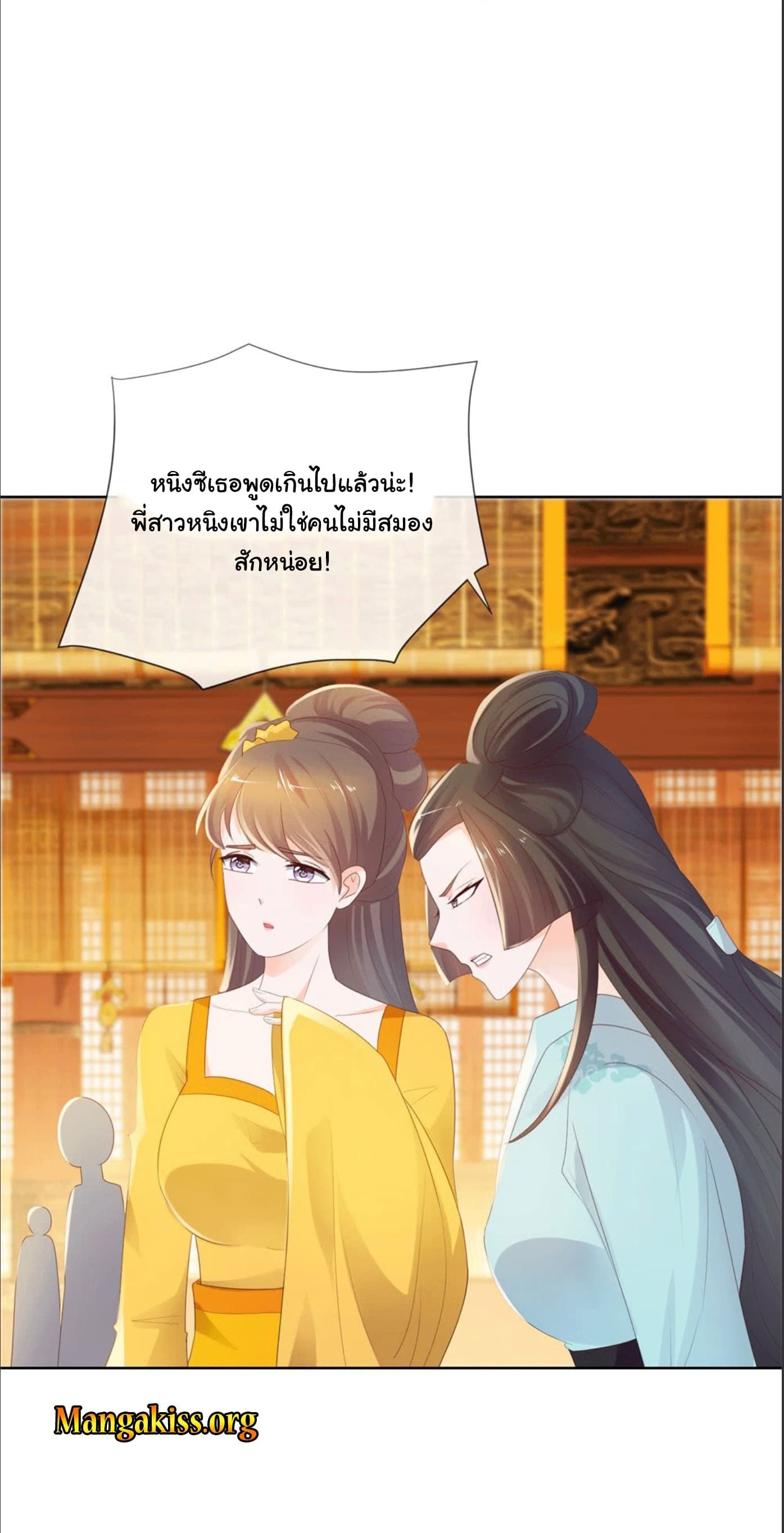 The Lovely Wife And Strange Marriage แผนรักลวงใจ 56-56