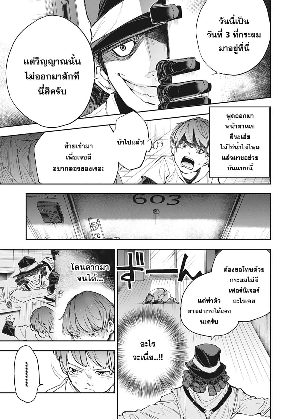 Shinrei Shashinshi Kono Saburou 1-Oneshot n