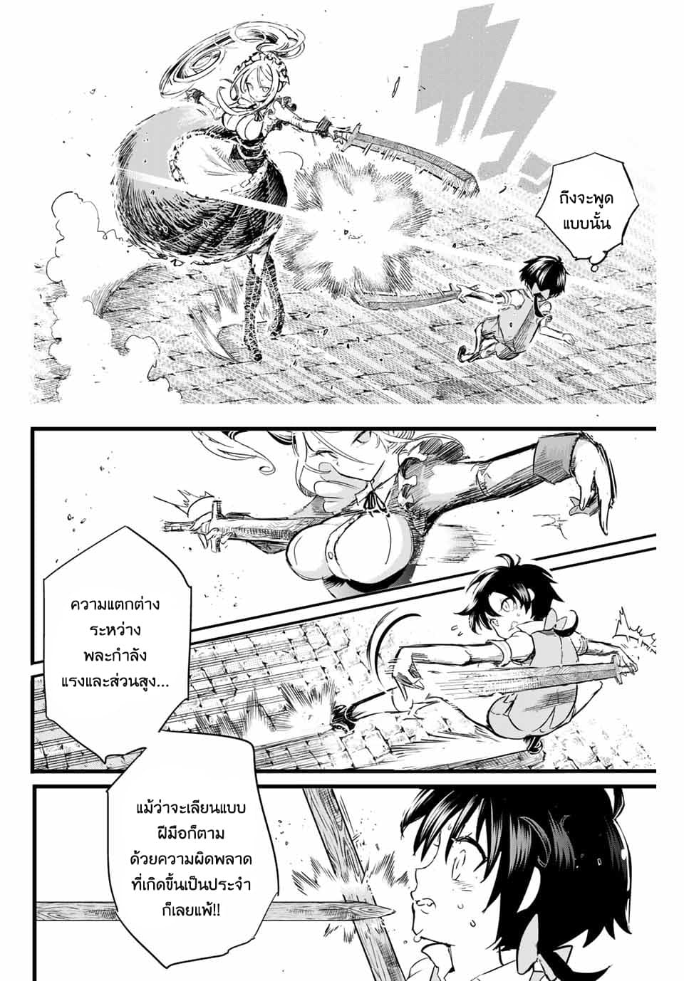Tensei Shitara dai Nana Ouji dattanode, Kimamani Majutsu o Kiwamemasu 1-กลับชาติมาเกิดเป็นเจ้าชายลำดับที่7ซะแล้ว