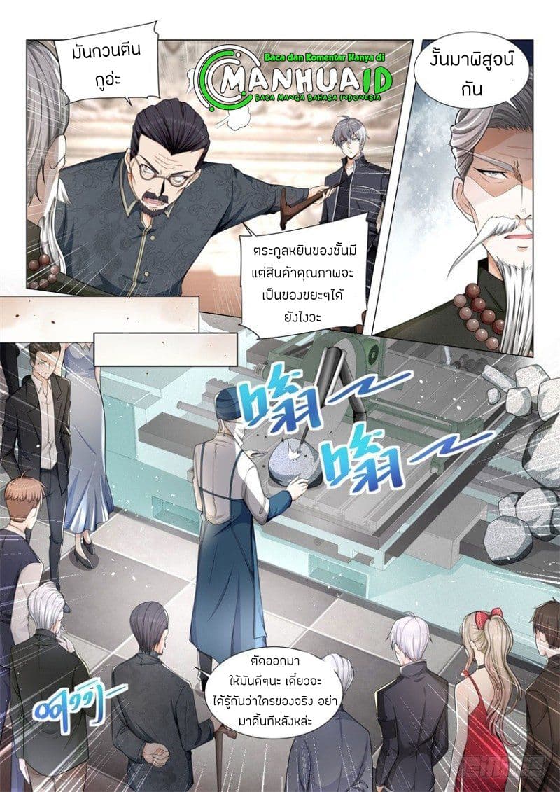 Shen Hao's Heavenly Fall System 59-59
