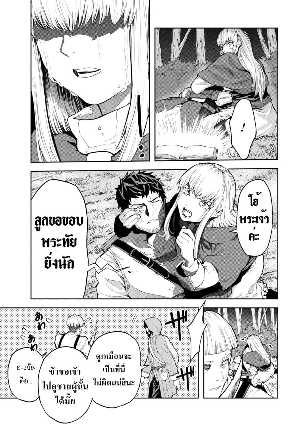 Murazukuri Game no NPC ga Namami no Ningen to Shika Omoe Nai ทดลองเป็นพระเจ้า 5.1-5.1