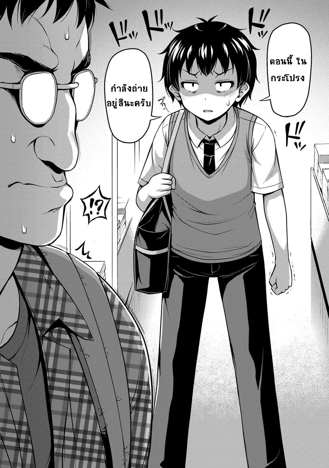 Sore wa rei no Shiwaza desu 5-5