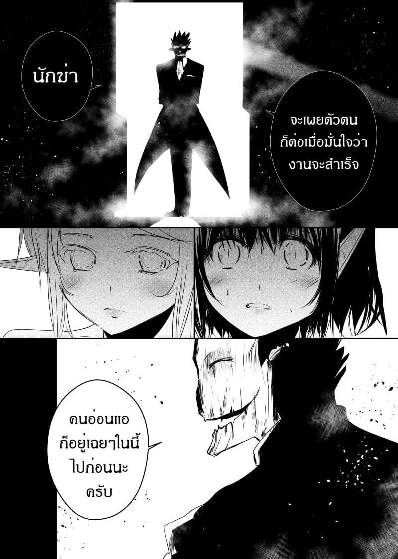 Path A waY 93-Fall and Rise (End)