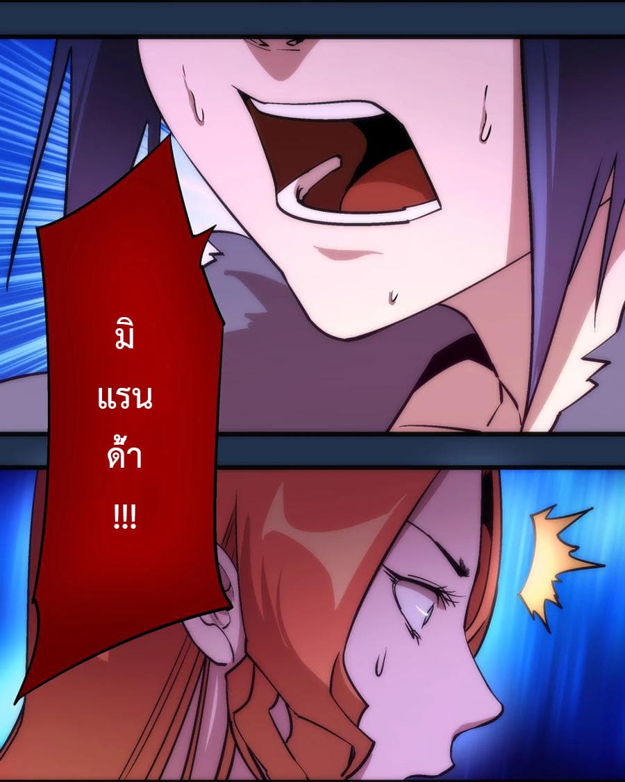 I'm Not the Overlord! 8.1-8.1
