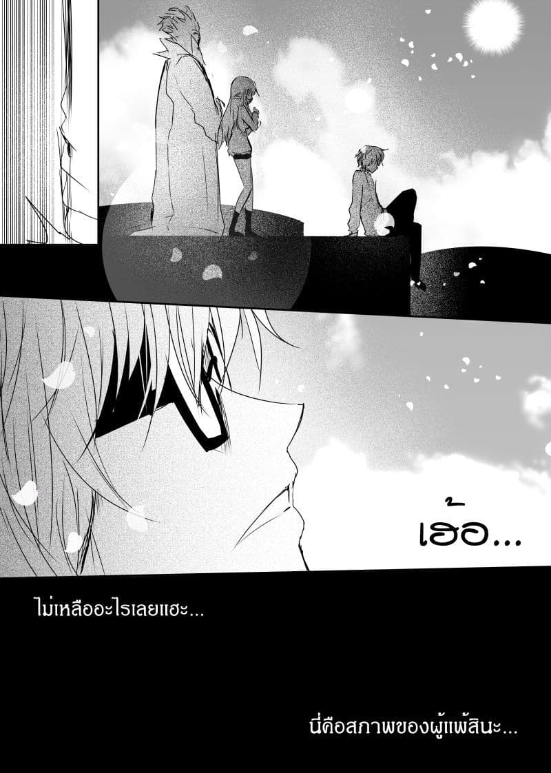 Path A waY 91-Fall and Rise (1)