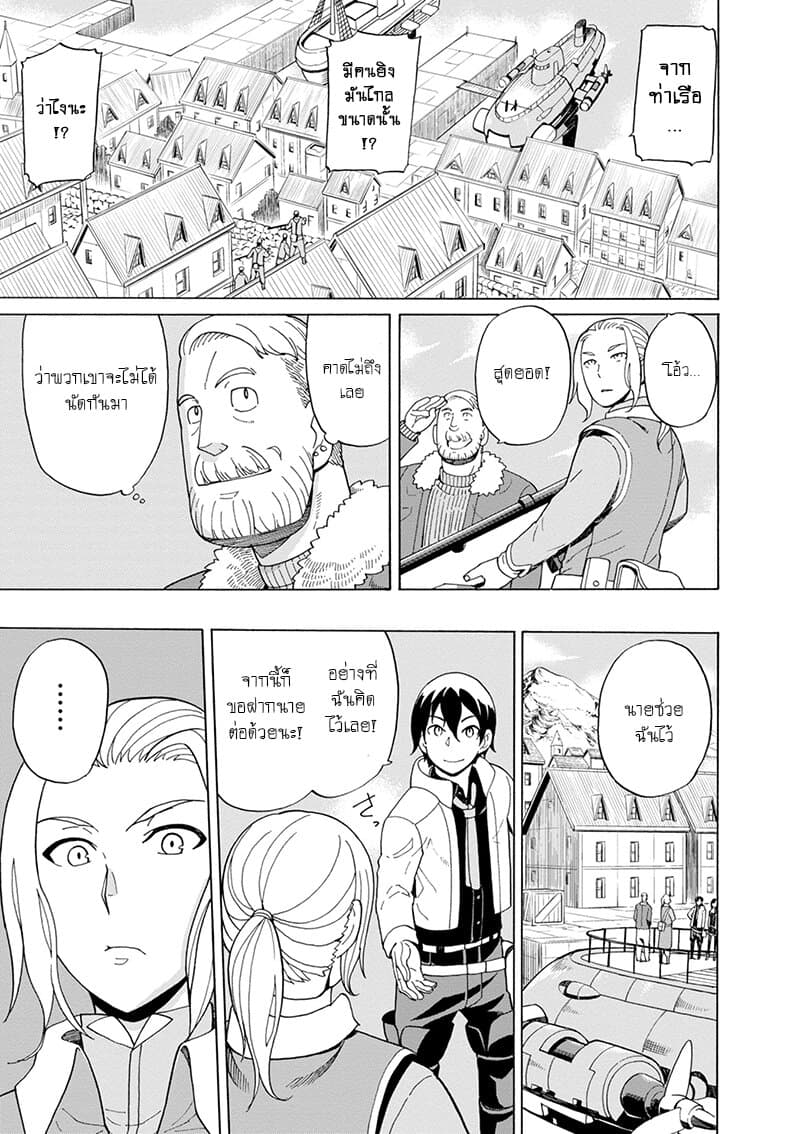 Asebi to Sora Sekai no Boukensha 42-เก็นและนาซุนะ