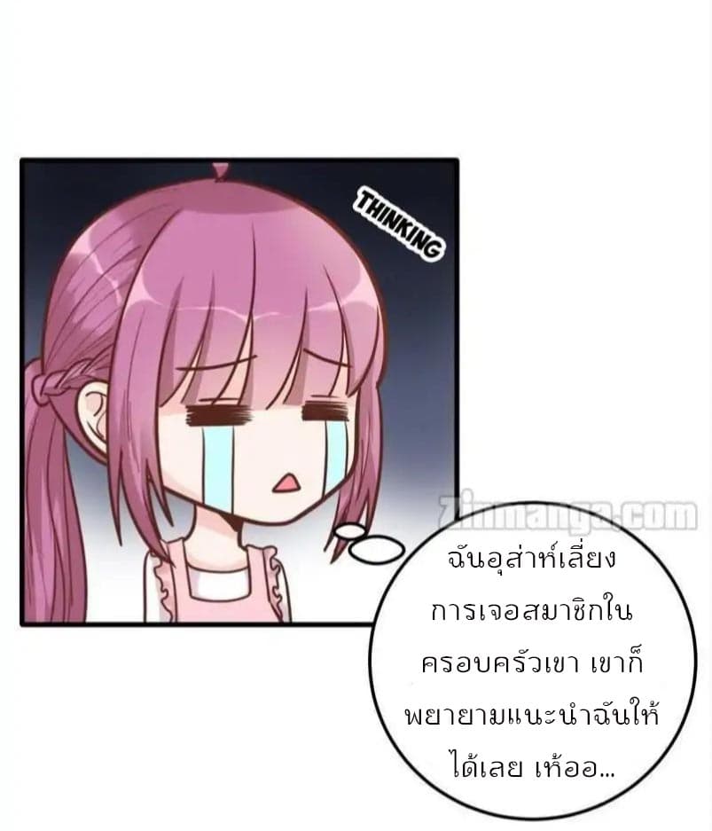 Hui Xi Yi's Love Contract 51-51