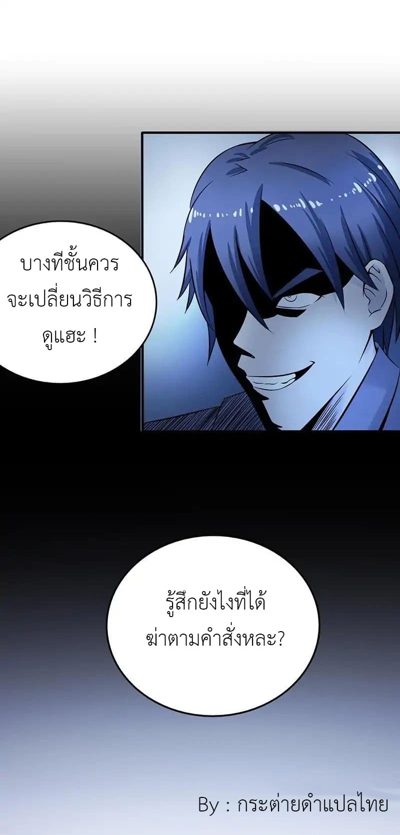 Yama of the Hell 35-35