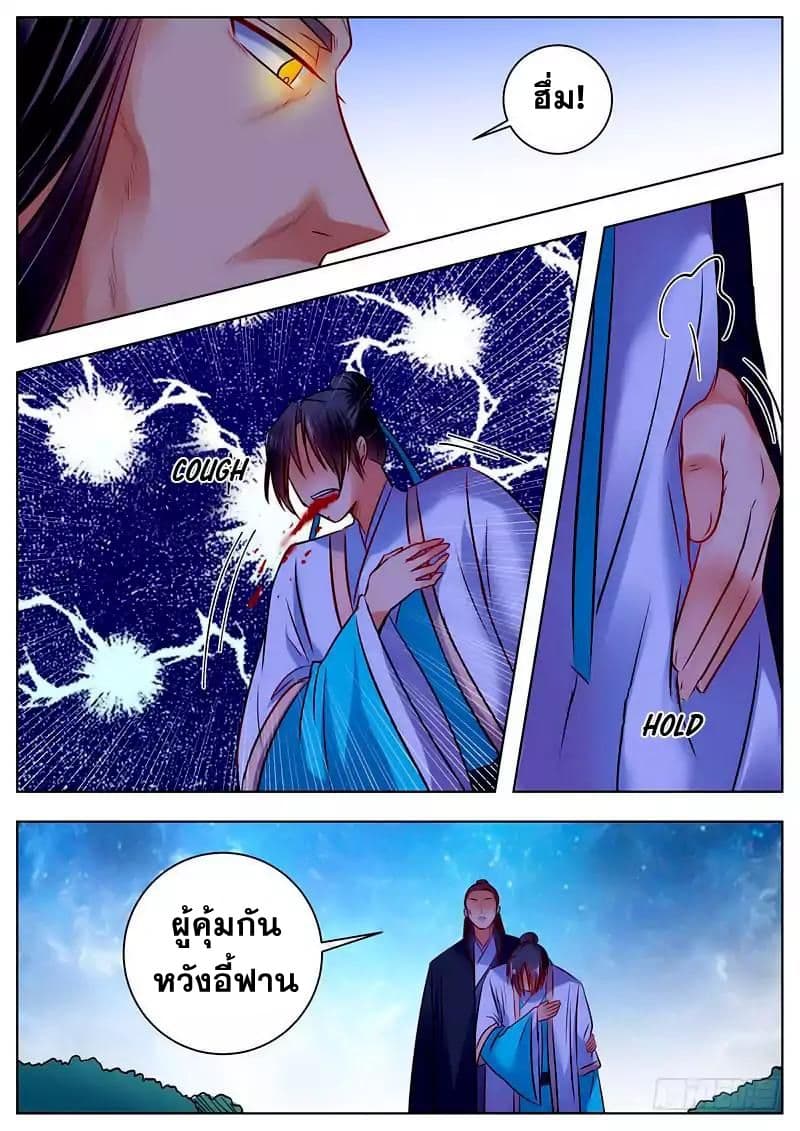 I Shall Seal the Heavens ผนึกสวรรค์ สยบมาร สะท้านเทพ! 50-50