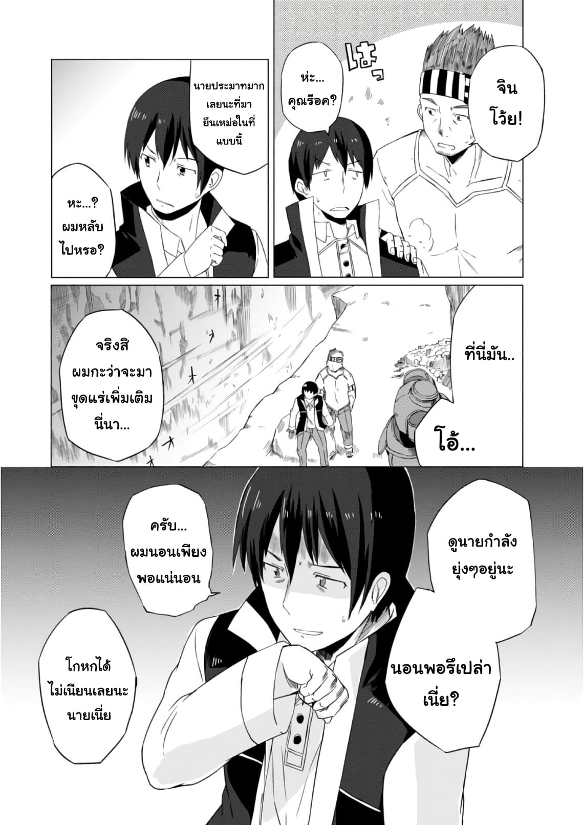 Magi Craft Meister 7-ม้าโกเลม