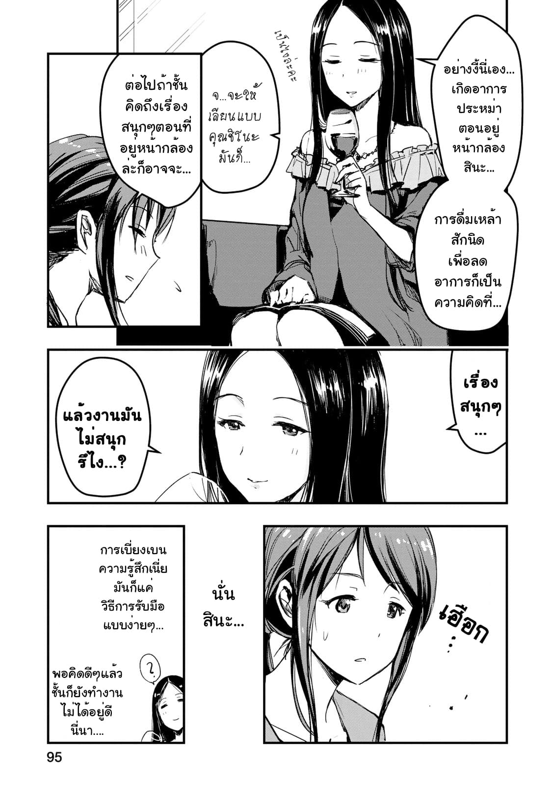 THE iDOLM@STER Cinderella Girls - After20 5-มิฟุเนะ มิยุกับบร้าทคาร์ทอฟเฟล็นและสปาร์คกลิ้งไวน์