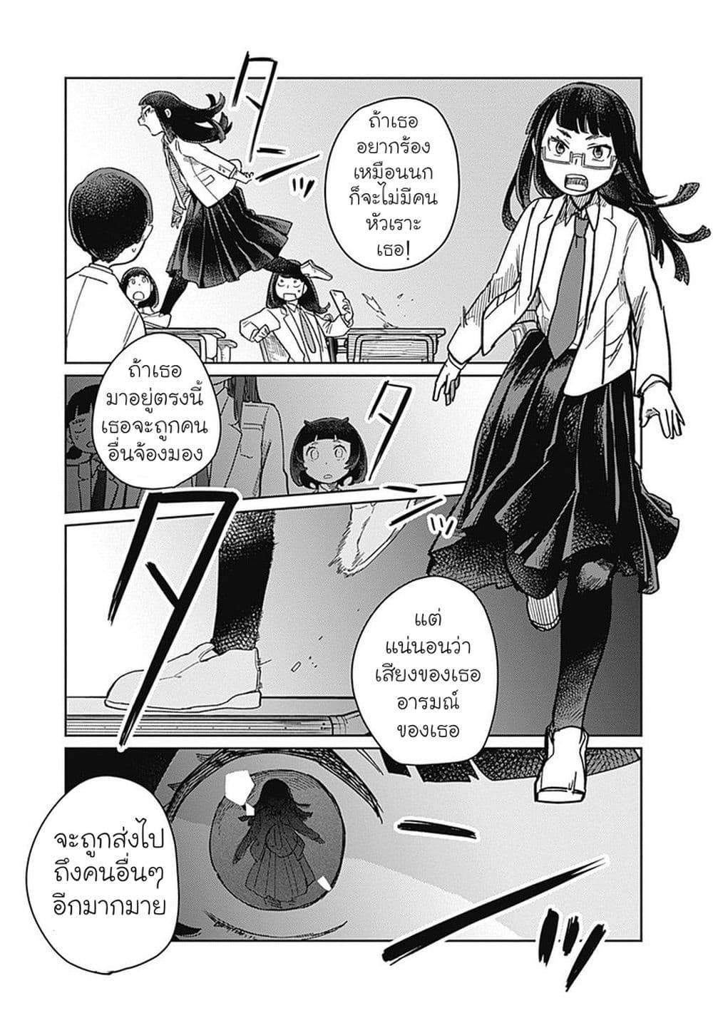 Maku Musubi 3-3