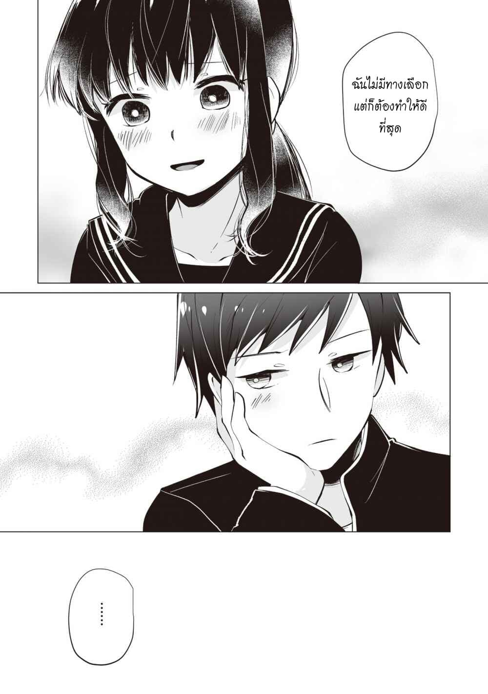 Tonari no Seki no Satou-san 5-ซาโต้ซังกับอาจารย์วิชาญี่ปุ่นสมัยใหม่