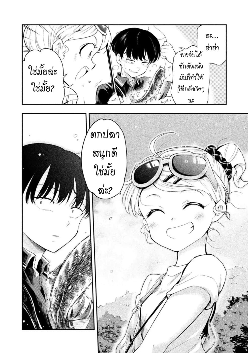 Saeki-san wa Nemutteru คุณซาเอกิที่นอนหลับอย่างสง่างาม 37-ตกปลาและงีบหลับ