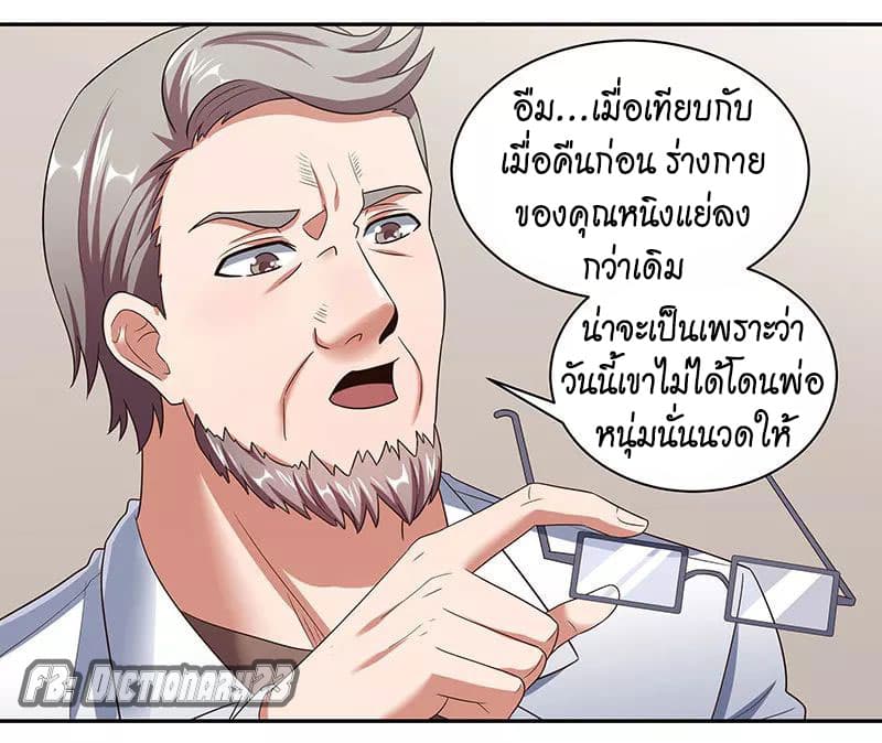 The Super Doctor From 2089 53-53