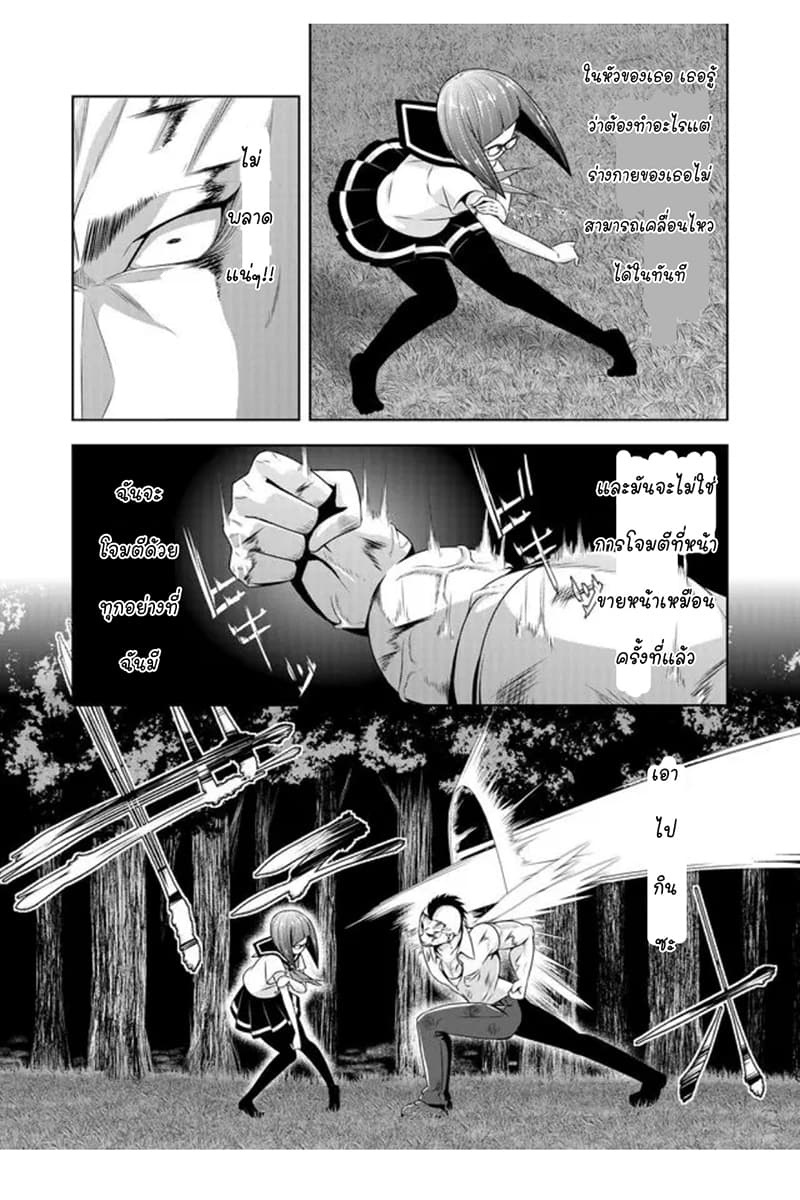 Devilchi 41-เพื่อความยุติธรรม