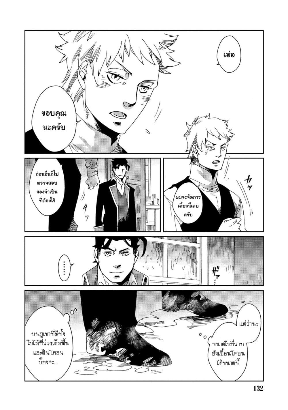 Sasen mo Warukunai โดนลดขั้นก็ไม่ได้เลวร้ายนักหรอก 6-6