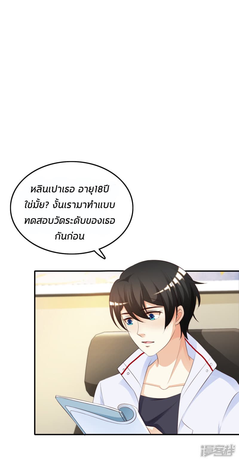 The Strongest Peach Blossom ราชาดอกไม้อมตะ 30-30