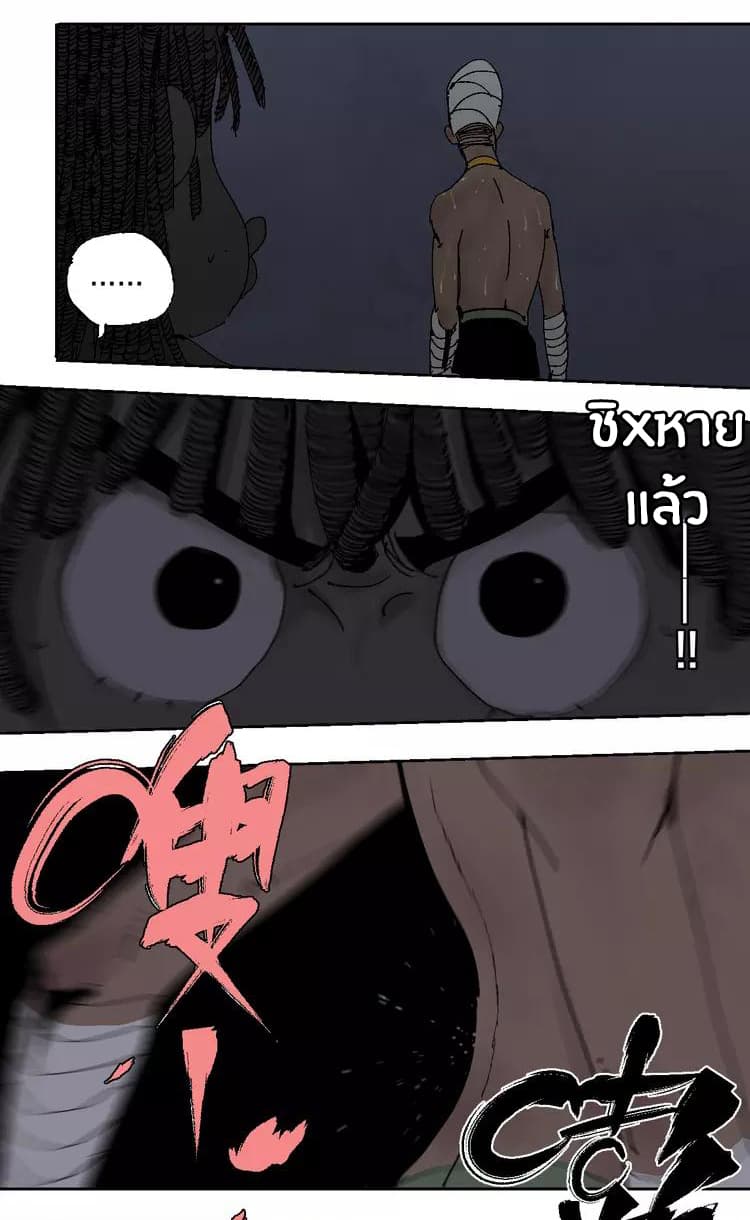 Gu Wei Nan Ting ตำหนักร้างกลางหุบเขา 7-ผู้ขับไล่