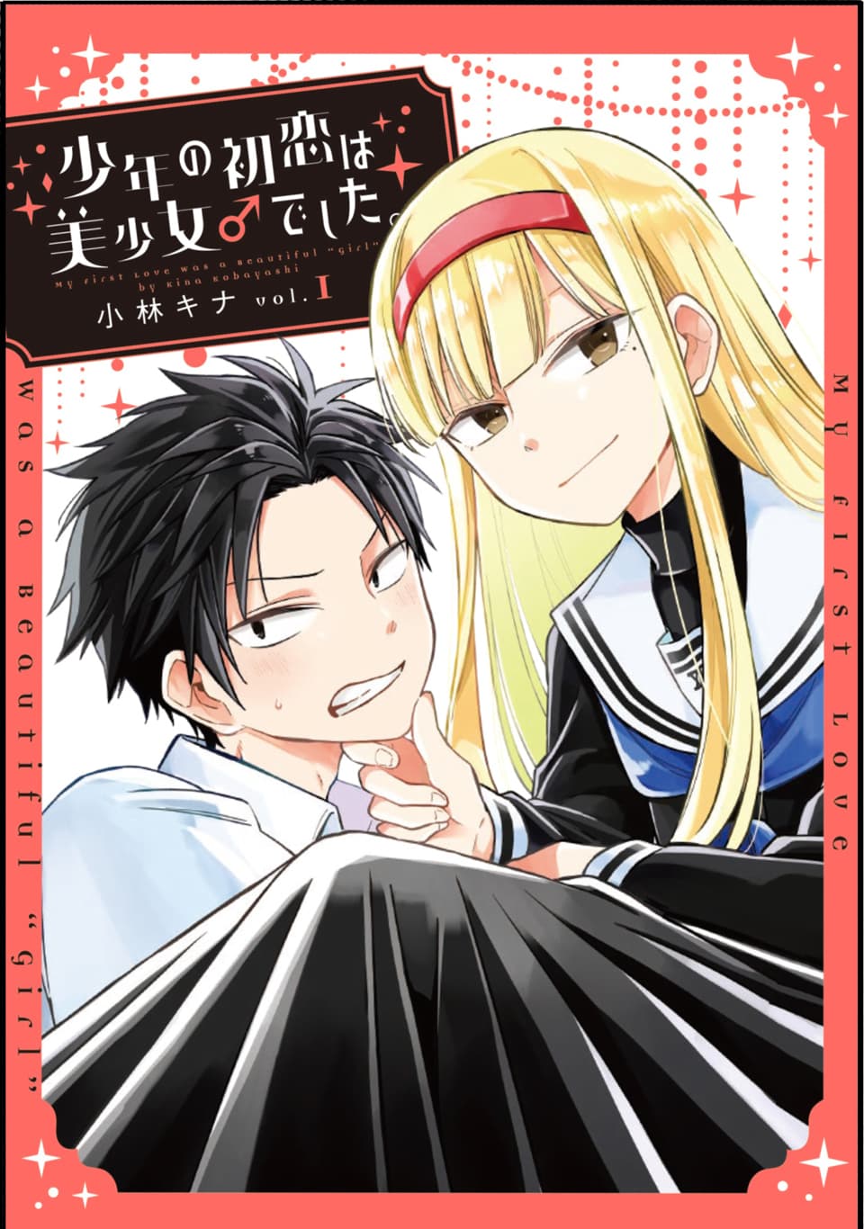 Shounen no Hatsukoi wa Bishoujo ♂ deshita 1-1