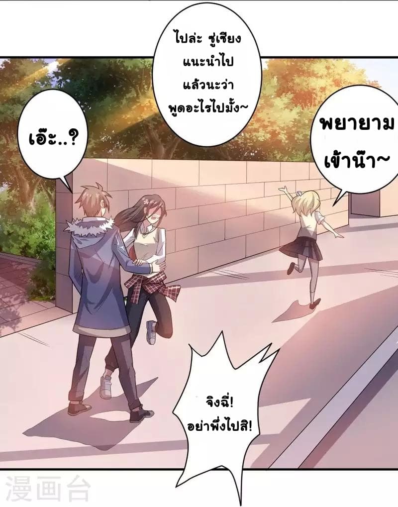 Great Hero's Girlfriend Is Super Fierce 15-15