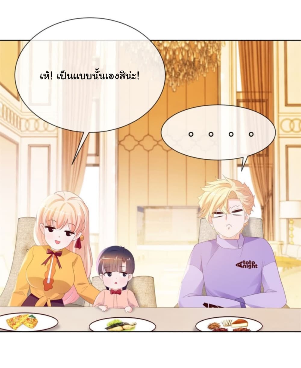 The Lovely Wife And Strange Marriage แผนรักลวงใจ 64-64