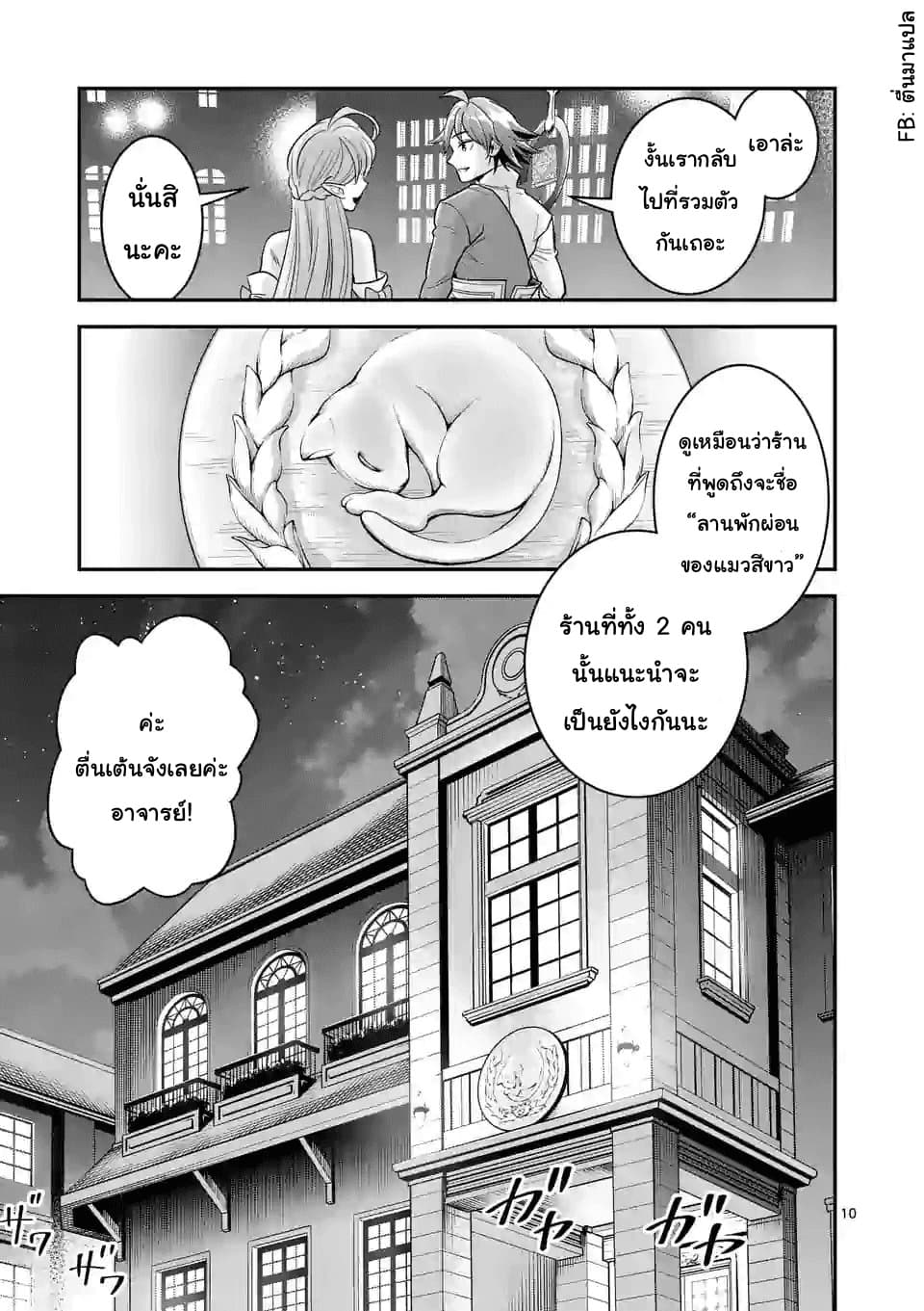 100-nin no Eiyuu o Sodateta Saikyou Yogensha wa, Boukensha ni Natte mo Sekaijuu no Deshi kara Shitawarete Masu 22.1-22.1