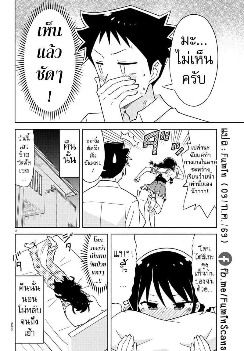 Atsumare! Fushigi Kenkyubu 184-ความแปลกของการไม่ได้สวม