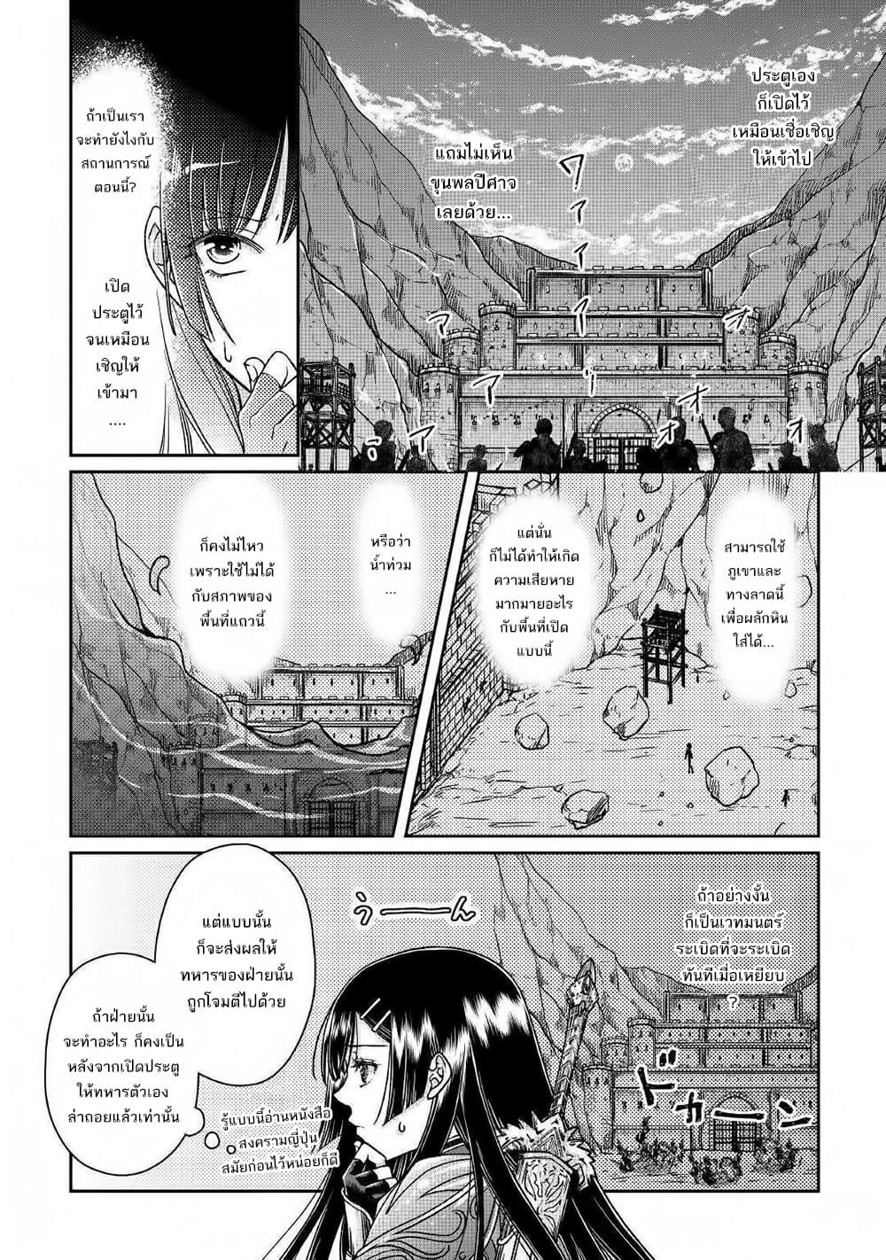 Tsuki ga Michibiku Isekai Douchuu 51-51