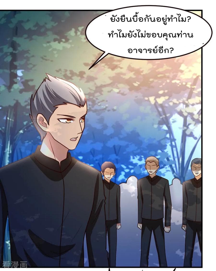 The Cultivation Back to The Earth ราชันเซียนเกรียนหวนคืนพิภพ 49-49