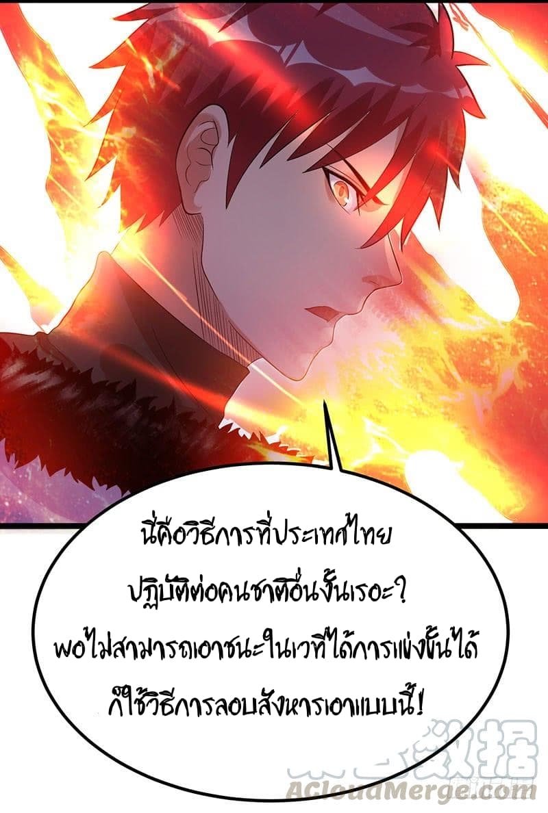 Immortal King of City ราชาอมตะแห่งนคร 40-40