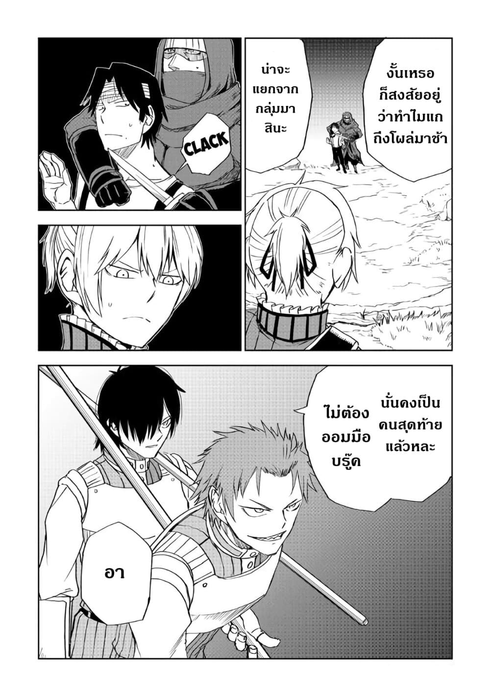 Isekai Tensei Soudouki 56-56