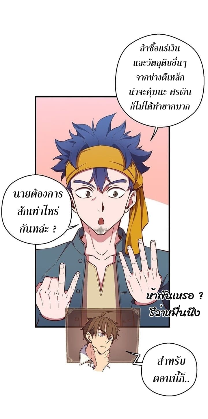 Legendary Moonlight Sculptor ประติมากรแสงจันทร์ในตำนาน 135-135