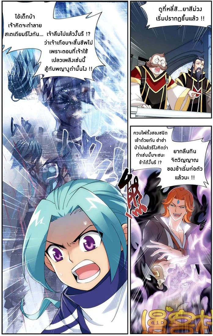 Doupo Cangqiong 71-รอบสุดท้าย