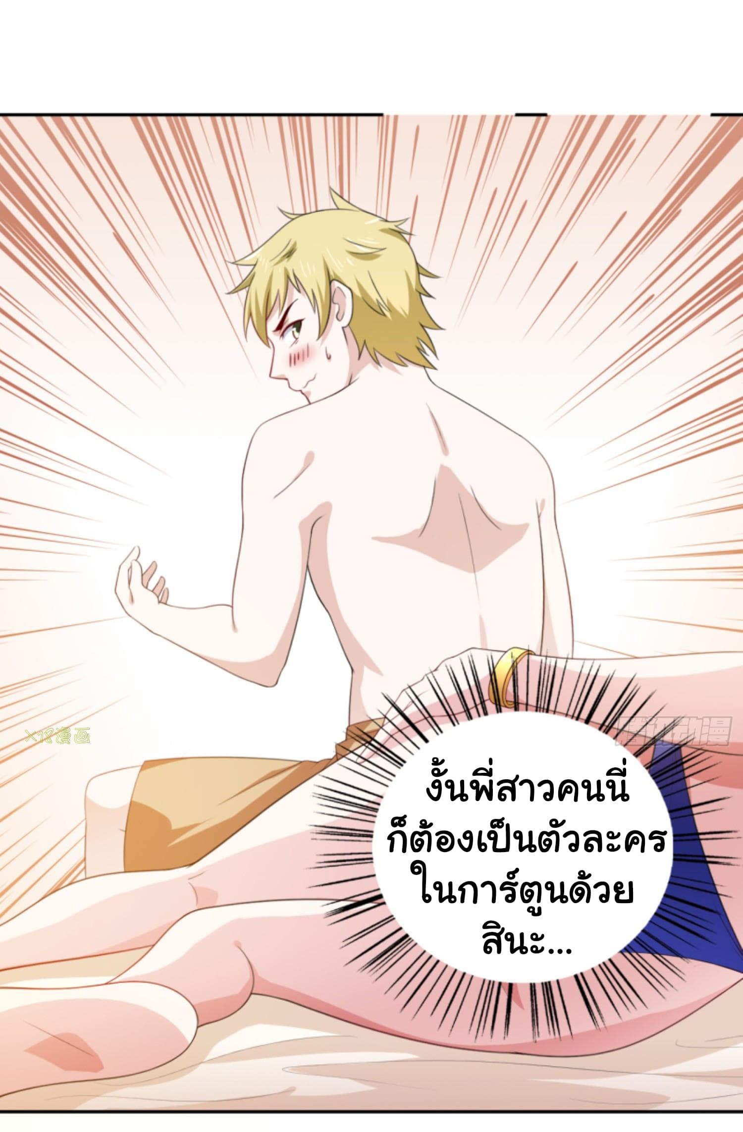 I'm a Villain in Harem Comics ผมเป็นตัวร้ายในการ์ตูนฮาเร็ม 2-2